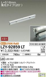 LZY-92859LT