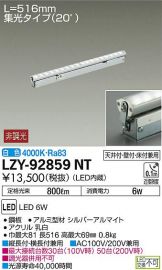 LZY-92859NT
