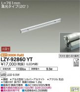 LZY-92860YT