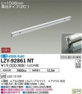 LZY-92861NT