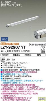 LZY-92907YT