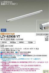 LZY-92908YT