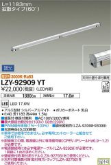 LZY-92909YT