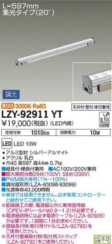 LZY-92911YT