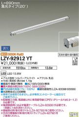 LZY-92912YT