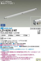 LZY-92913NT
