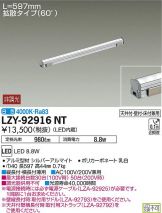 LZY-92916NT