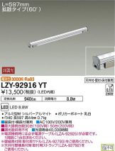 LZY-92916YT