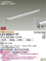 LZY-92917YT