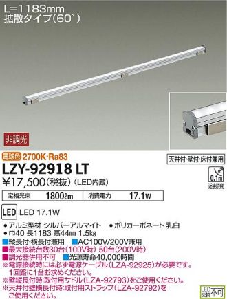 LZY-92918LT