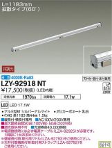 LZY-92918NT
