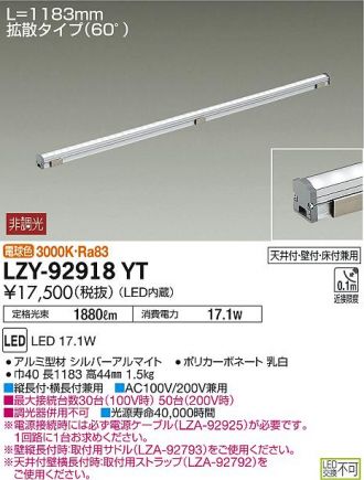 LZY-92918YT