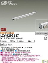 LZY-92921LT
