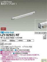 LZY-92921NT
