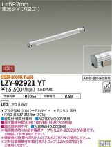 LZY-92921YT