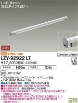 LZY-92922LT