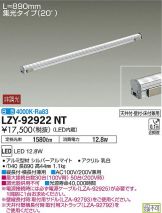 LZY-92922NT