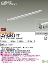 LZY-92922YT