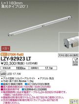 LZY-92923LT
