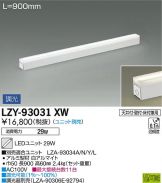 LZY-93031XW