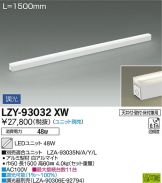 LZY-93032XW