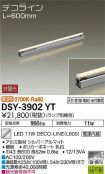 DSY-3902YT