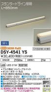 DSY-4541YS