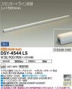 DSY-4544LS