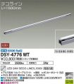 DSY-4776WT
