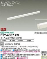 DSY-4887AW