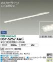DSY-5257AWG