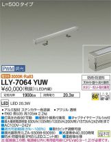 LLY-7064YUW