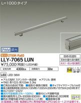 LLY-7065LUN