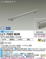 LLY-7065NUW