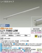 LLY-7066LUW