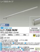 LLY-7066NUW