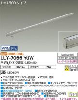 LLY-7066YUW