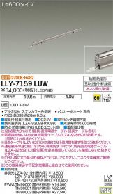 LLY-7159LUW