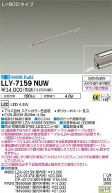 LLY-7159NUW