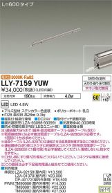 LLY-7159YUW
