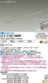 LLY-7161NUW