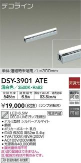 DSY-3901ATE