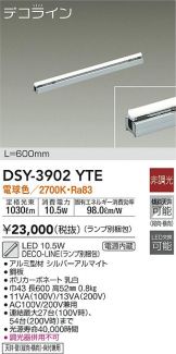 DSY-3902YTE