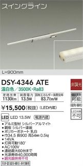 DSY-4346ATE