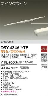 DSY-4346YTE