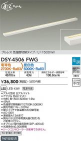 DSY-4506FWG