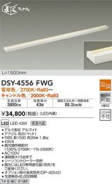 DSY-4556FWG