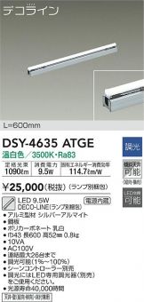 DSY-4635ATGE