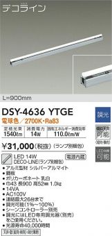 DSY-4636YTGE