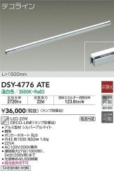 DSY-4776ATE